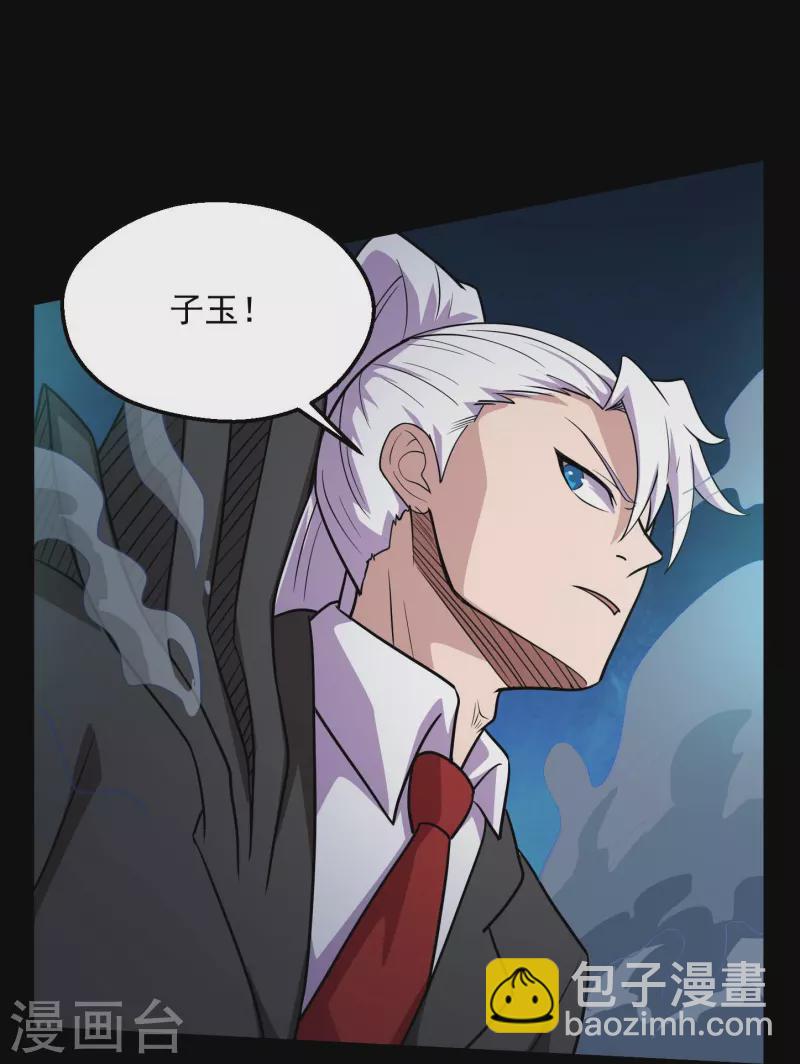 第770话 西方超凡者的待客之道26