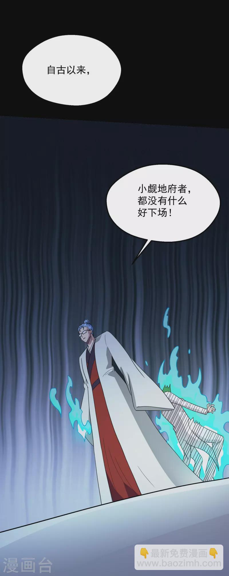 第770话 西方超凡者的待客之道29