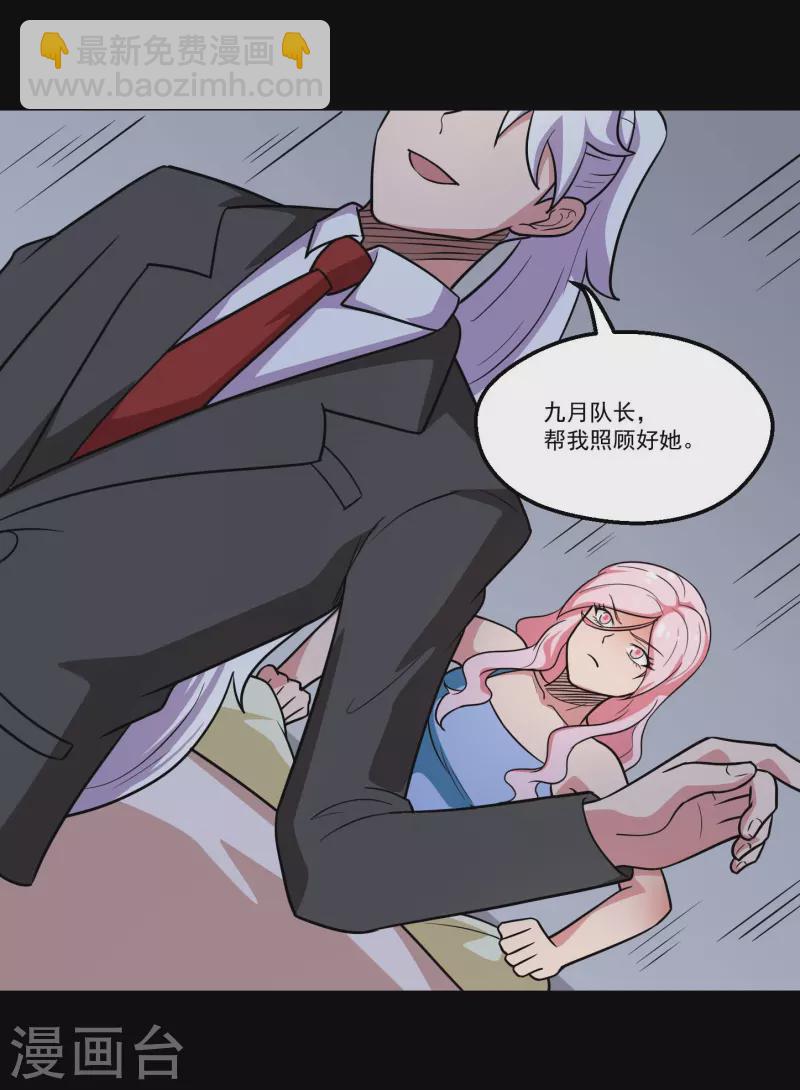 第770话 西方超凡者的待客之道3