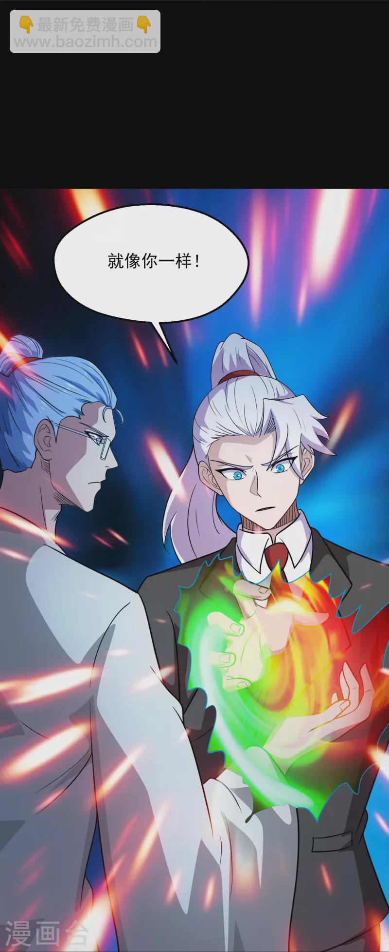 第770话 西方超凡者的待客之道30