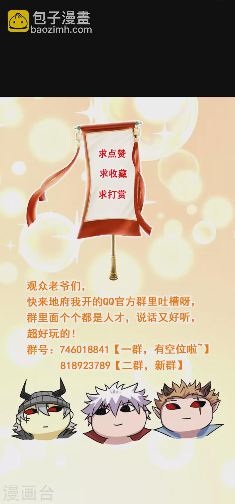 第770话 西方超凡者的待客之道32