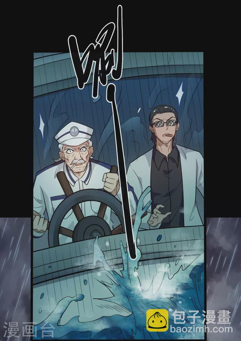 第775话 这次真碰上海怪了！10