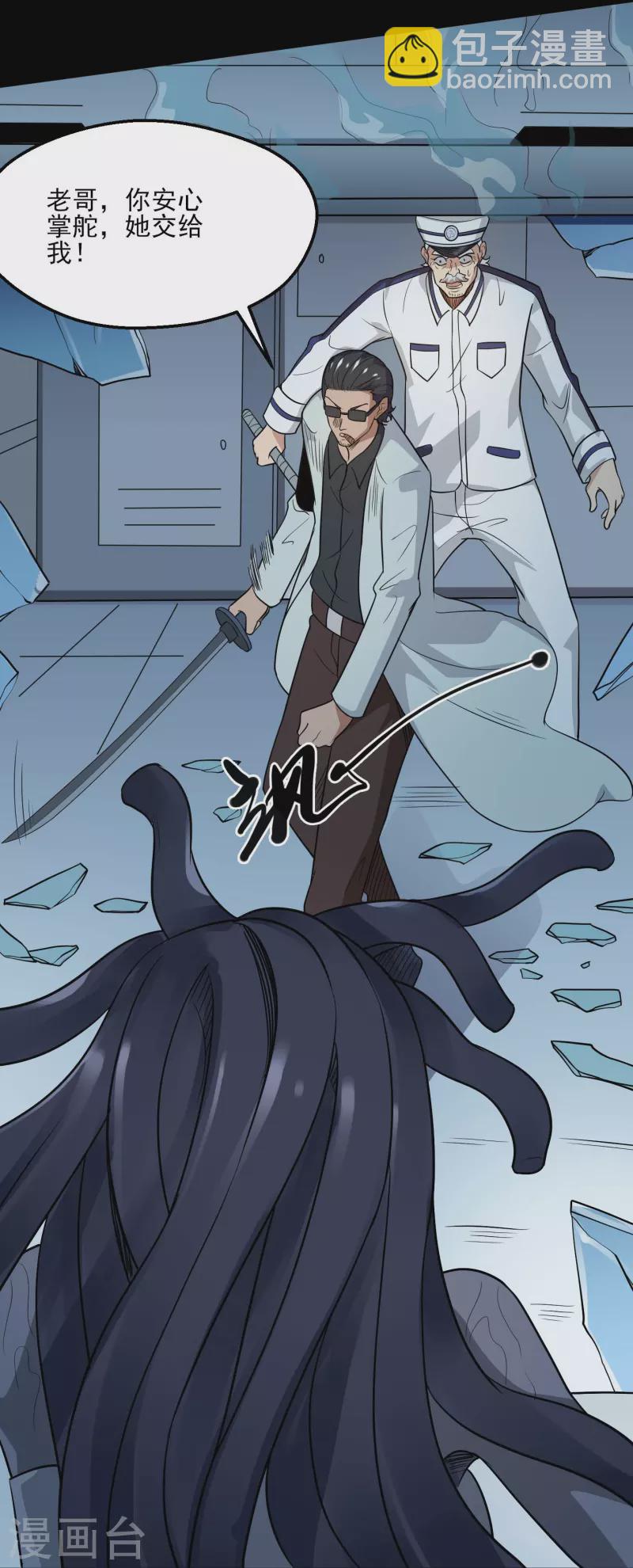 第775话 这次真碰上海怪了！17