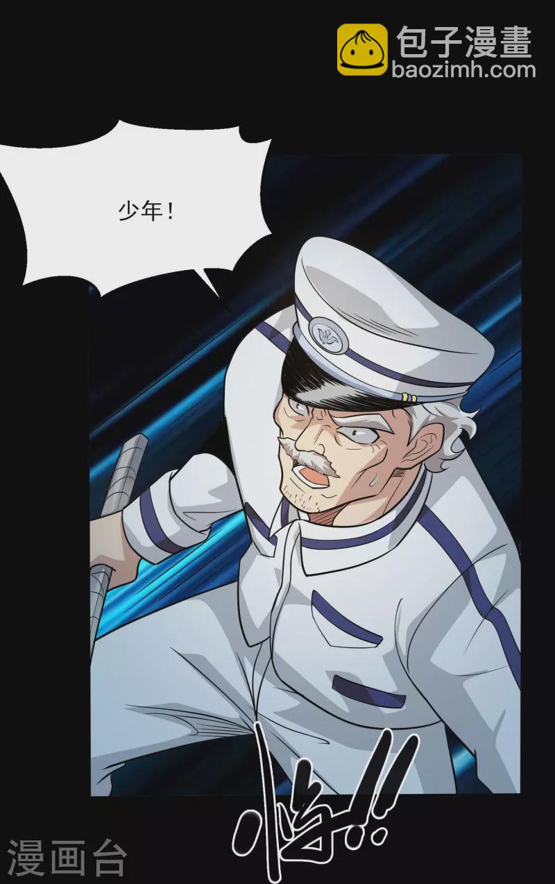 第775话 这次真碰上海怪了！18