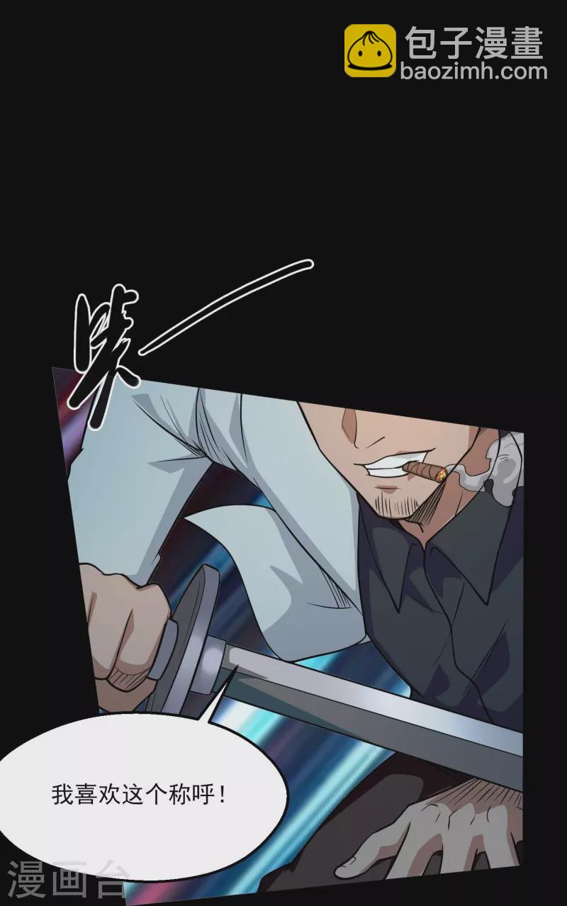 第775话 这次真碰上海怪了！19