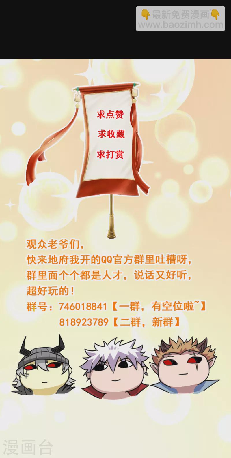 第775话 这次真碰上海怪了！25