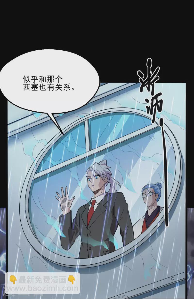 第775话 这次真碰上海怪了！4