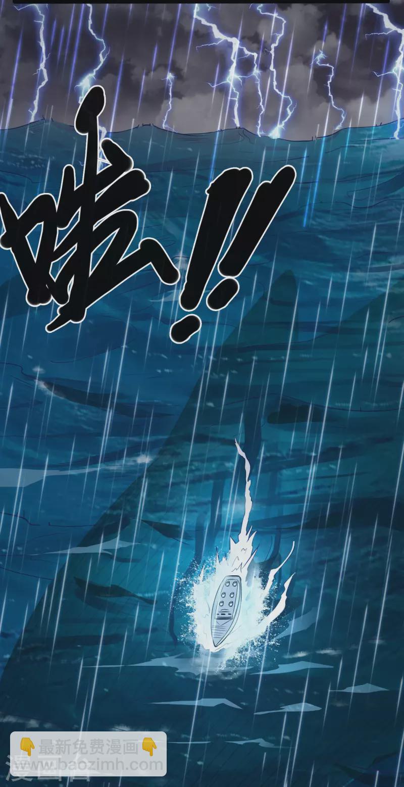 第775话 这次真碰上海怪了！5