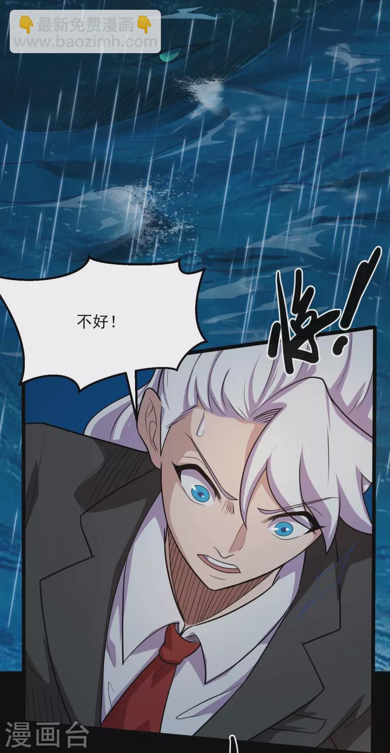 第775话 这次真碰上海怪了！6