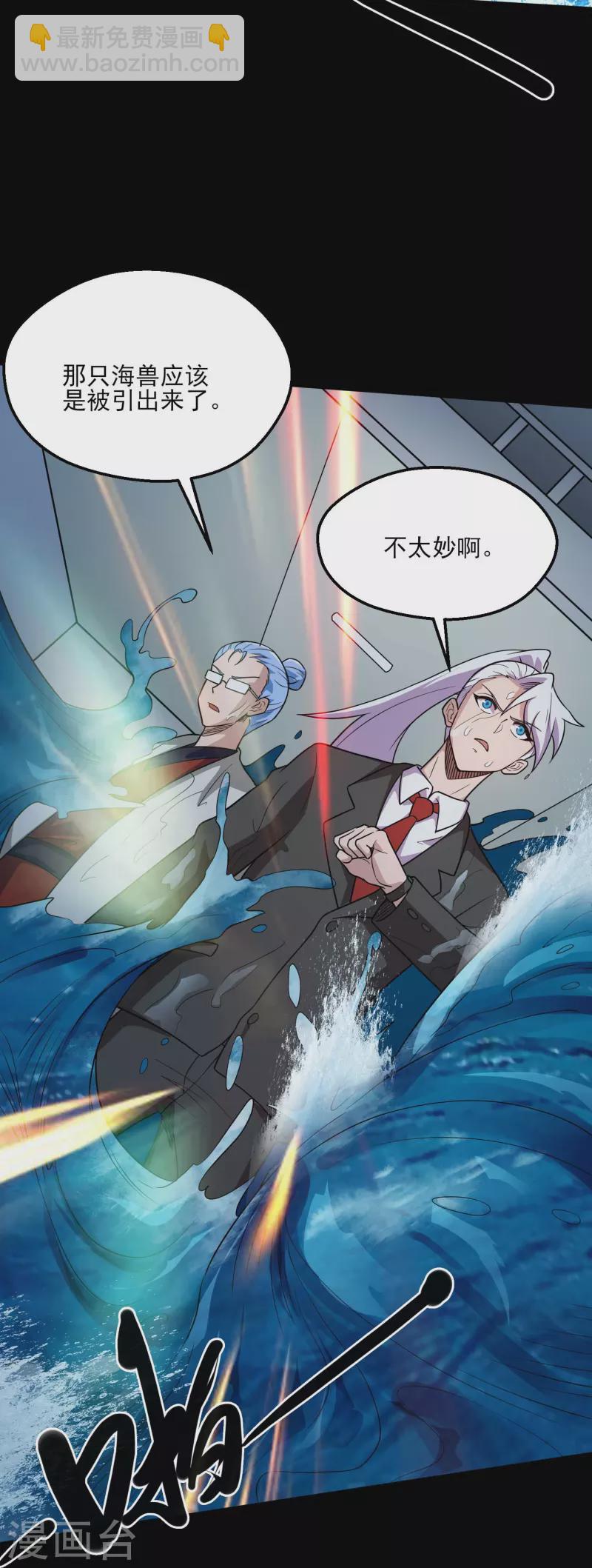 第775话 这次真碰上海怪了！8