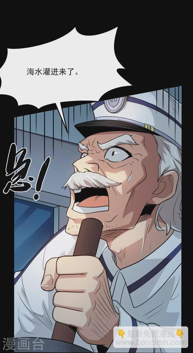 第775话 这次真碰上海怪了！9