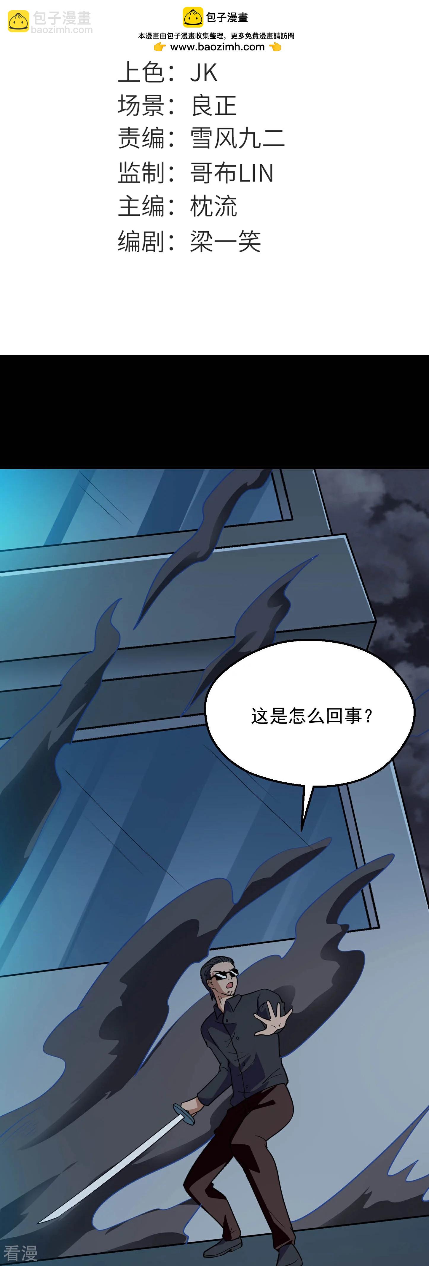 第782话 你的幕后主使究竟是谁？1
