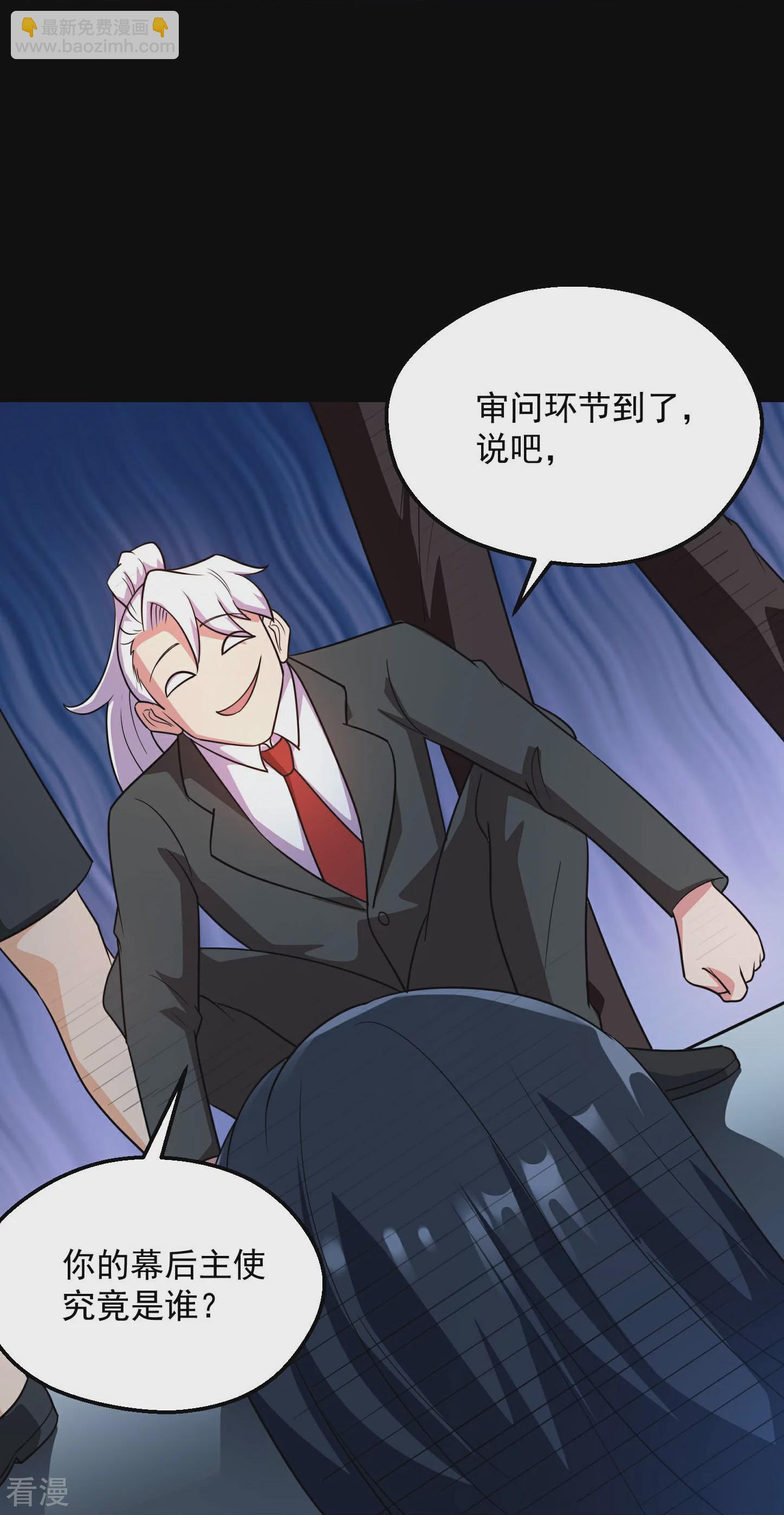第782话 你的幕后主使究竟是谁？31