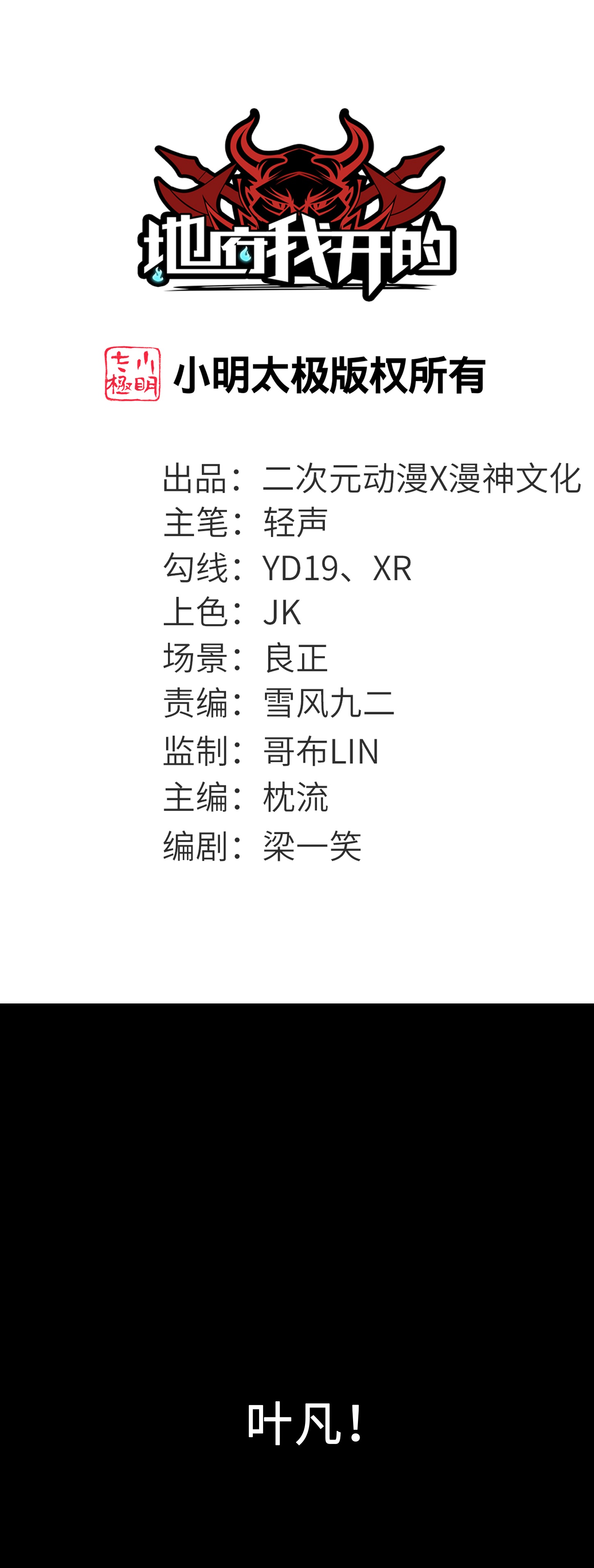 第789话 别有洞天0