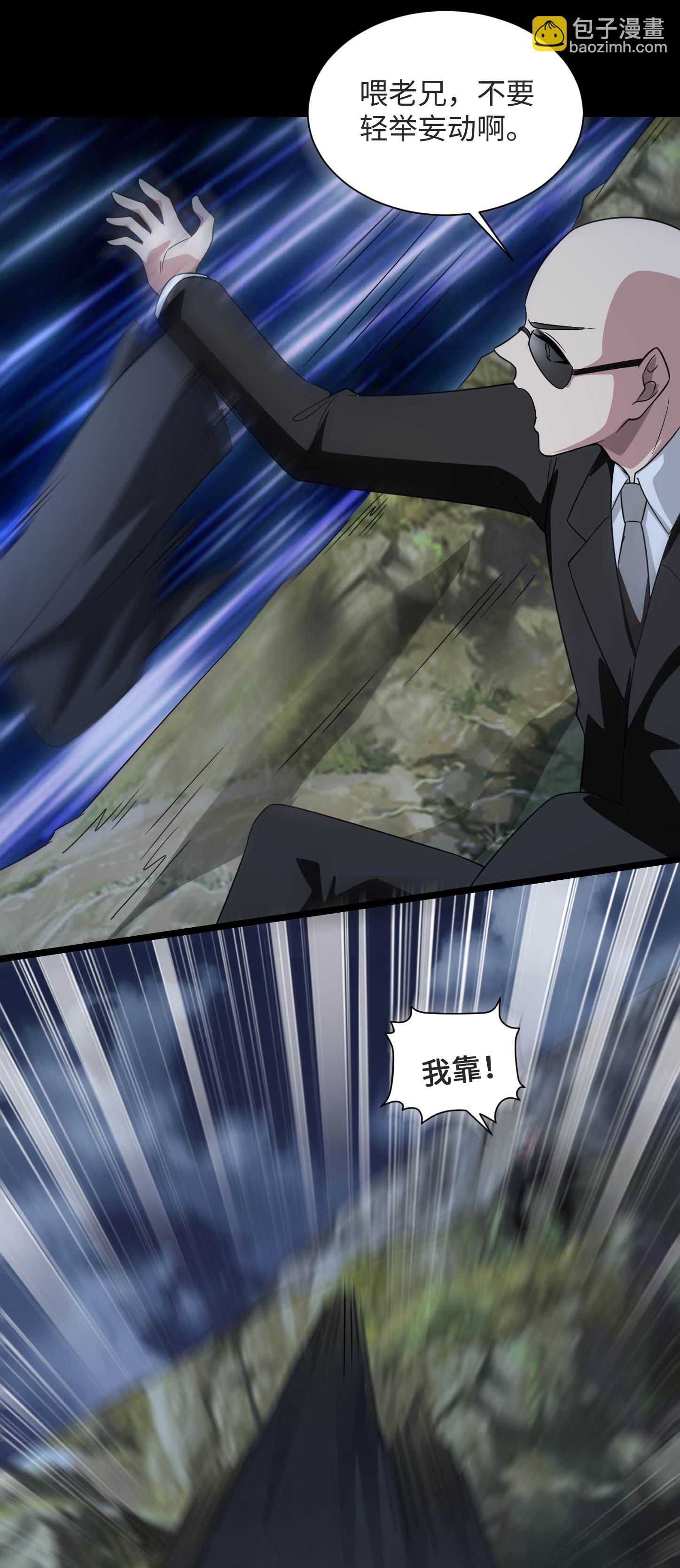 第789话 别有洞天9