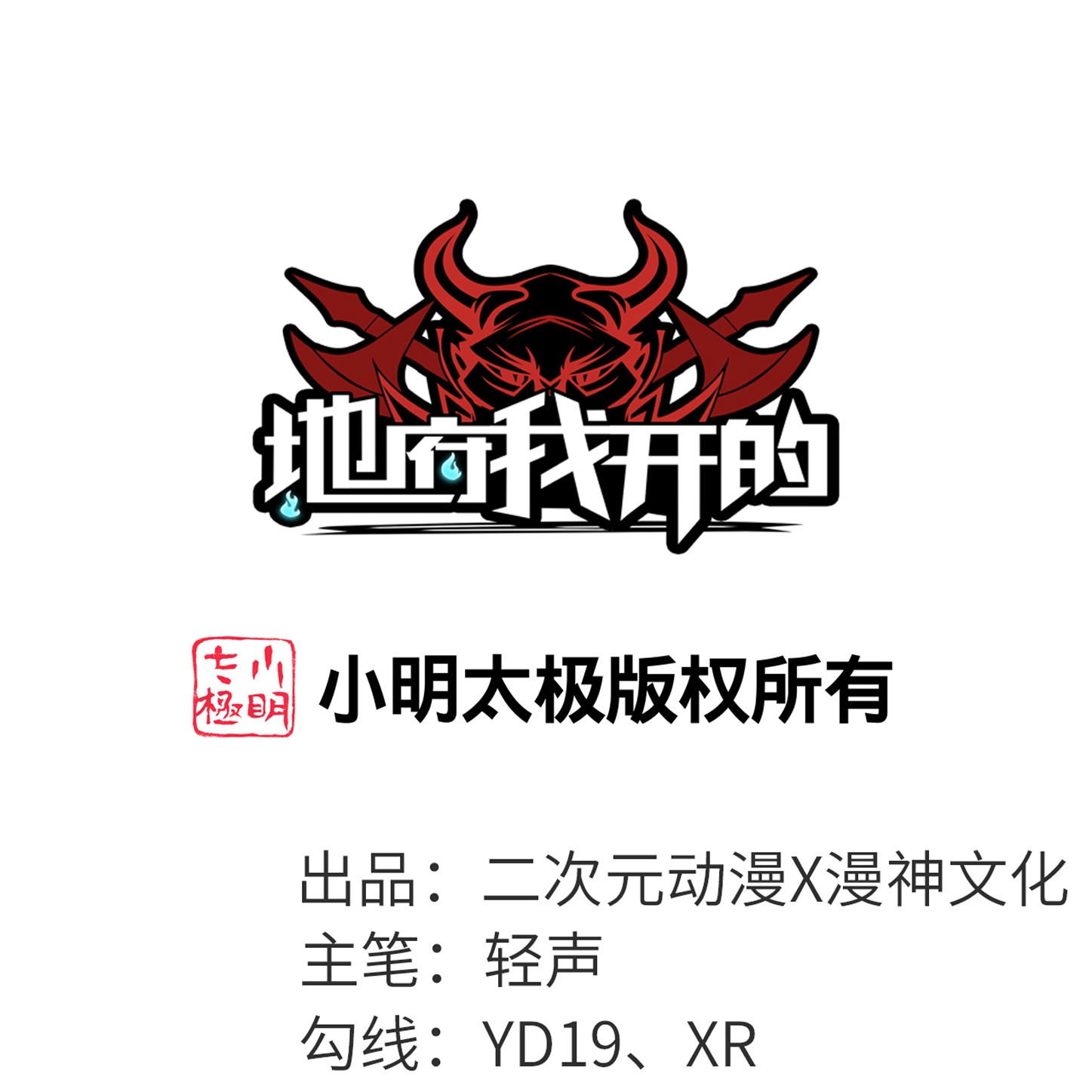 第790话 擂台开始0
