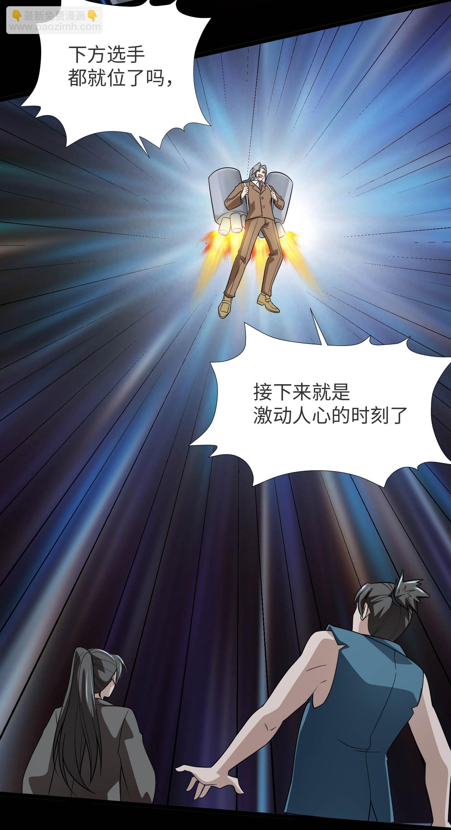 第790话 擂台开始4