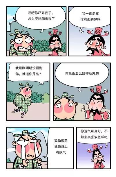 第4话16