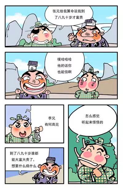 第6话11