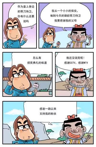 第6话4