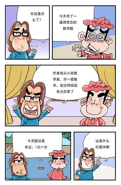 第6话6