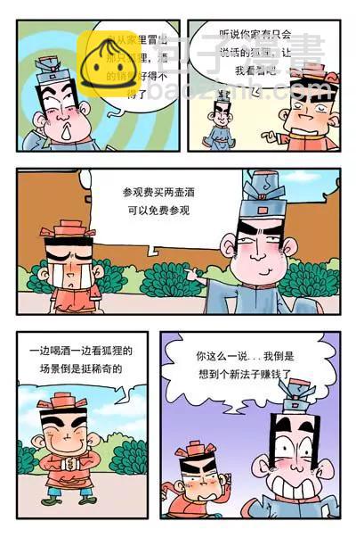 第14话10