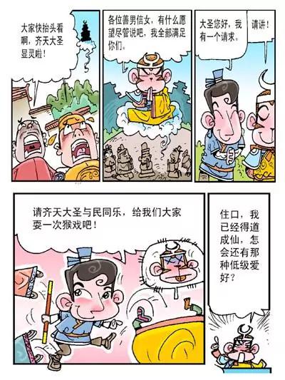 第28话11