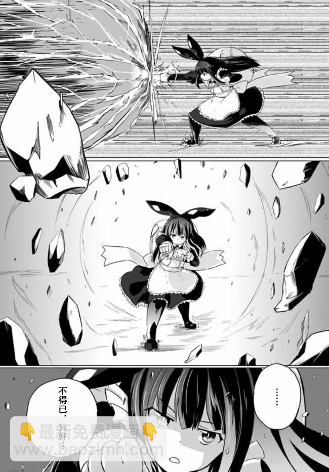 第5话20