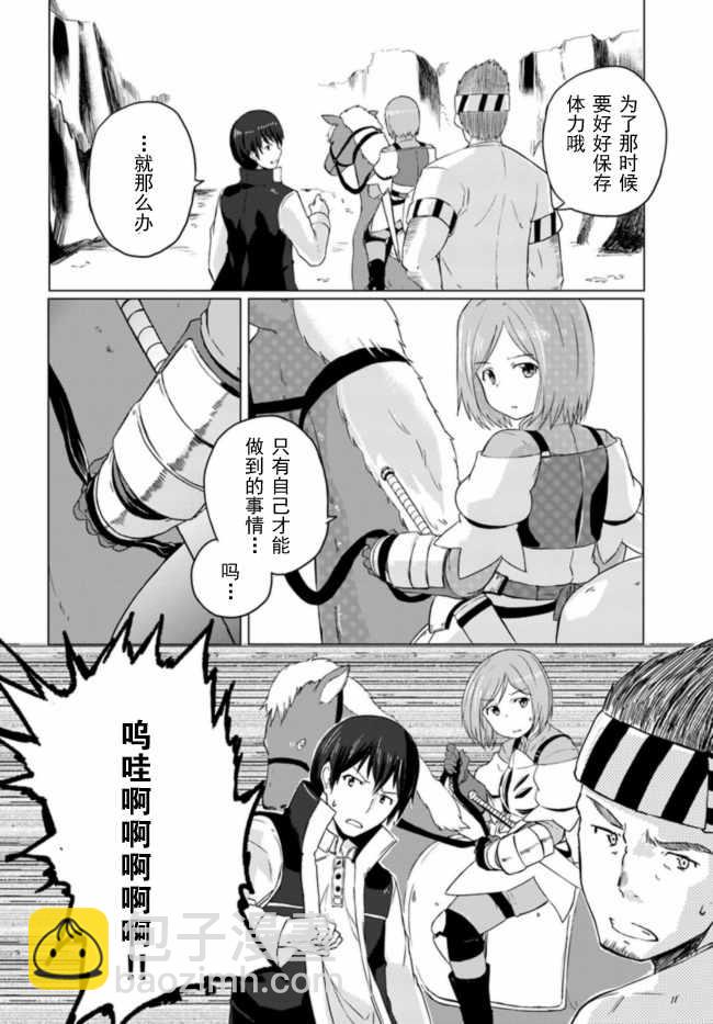 第5话27