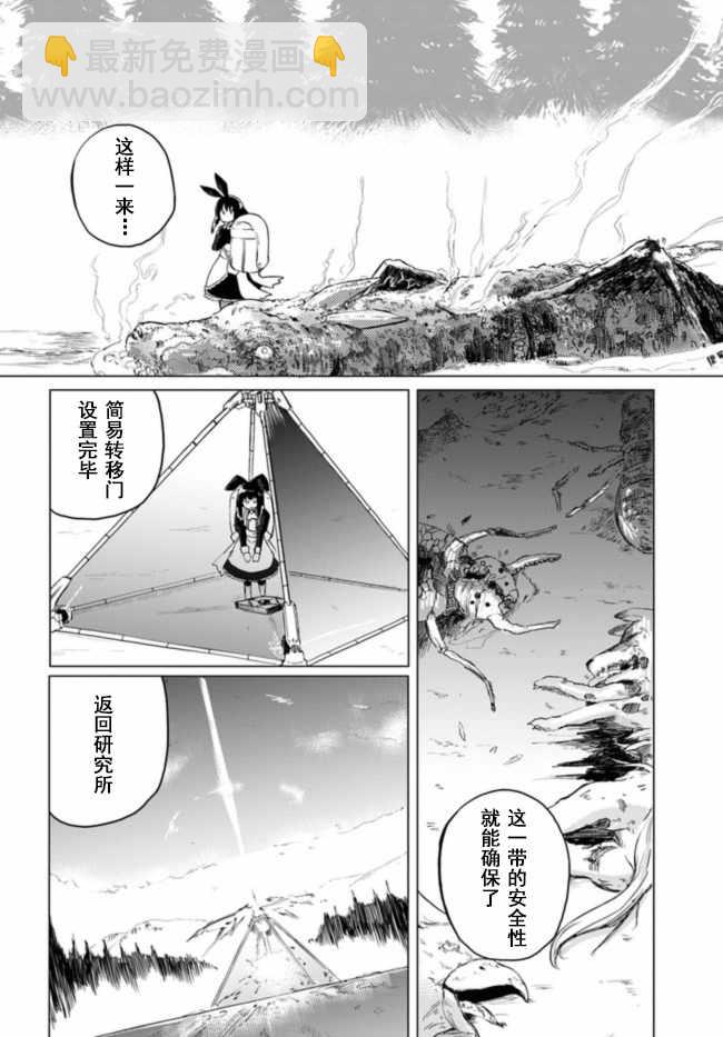 第5话3