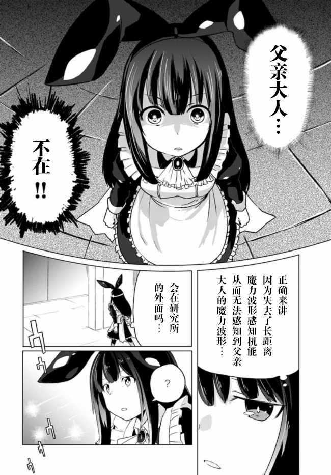 第5话7