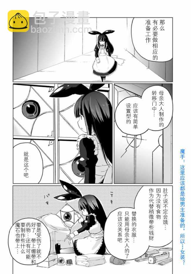 第5话9