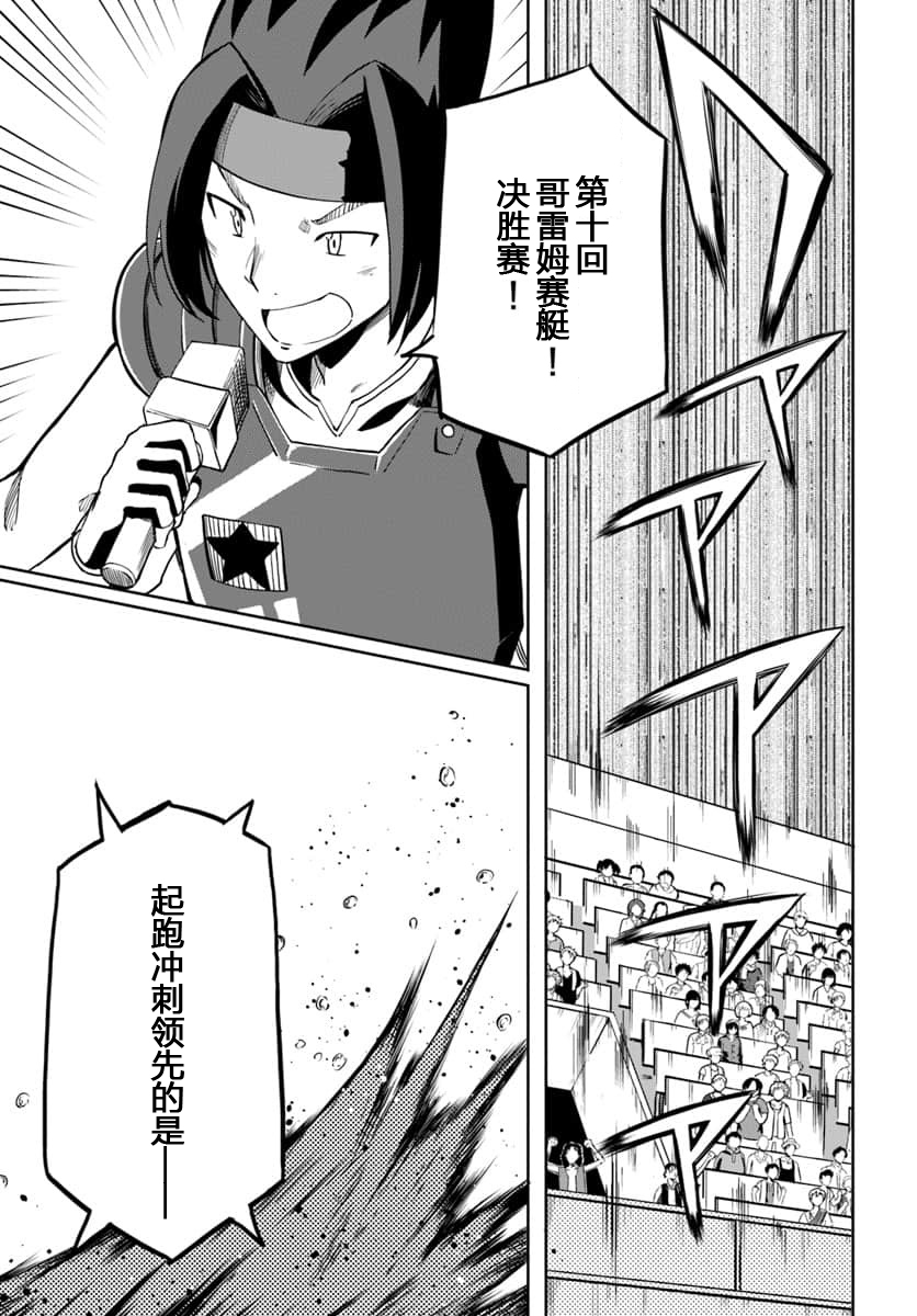第24话18