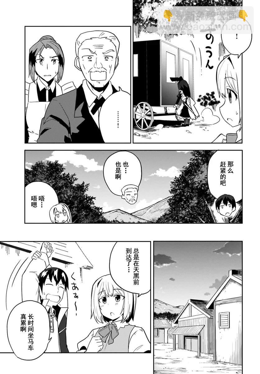 第29话 放风筝14