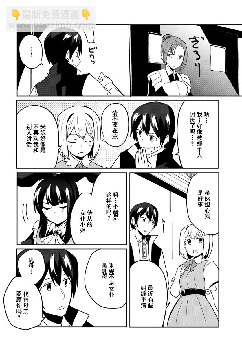 第29话 放风筝15