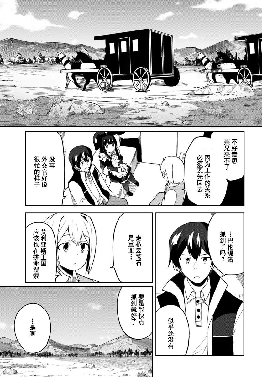 第29话 放风筝2