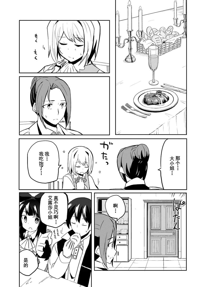 第29话 放风筝20
