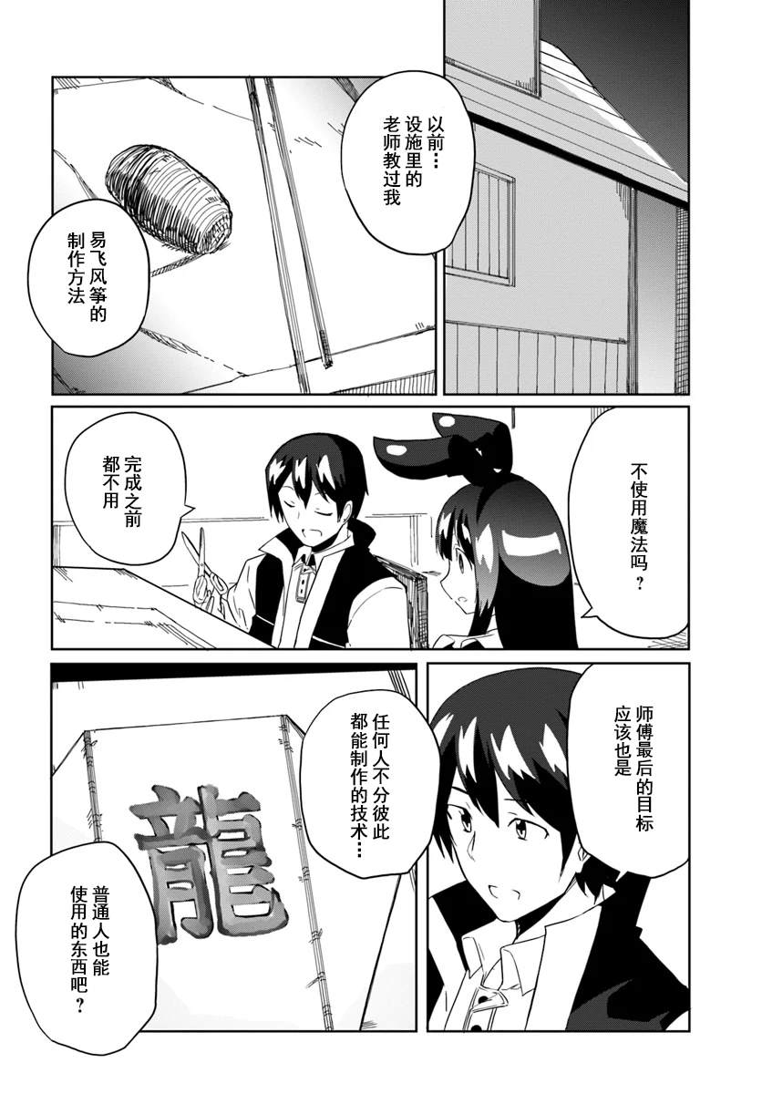 第29话 放风筝23