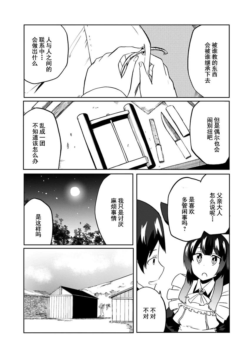 第29话 放风筝24