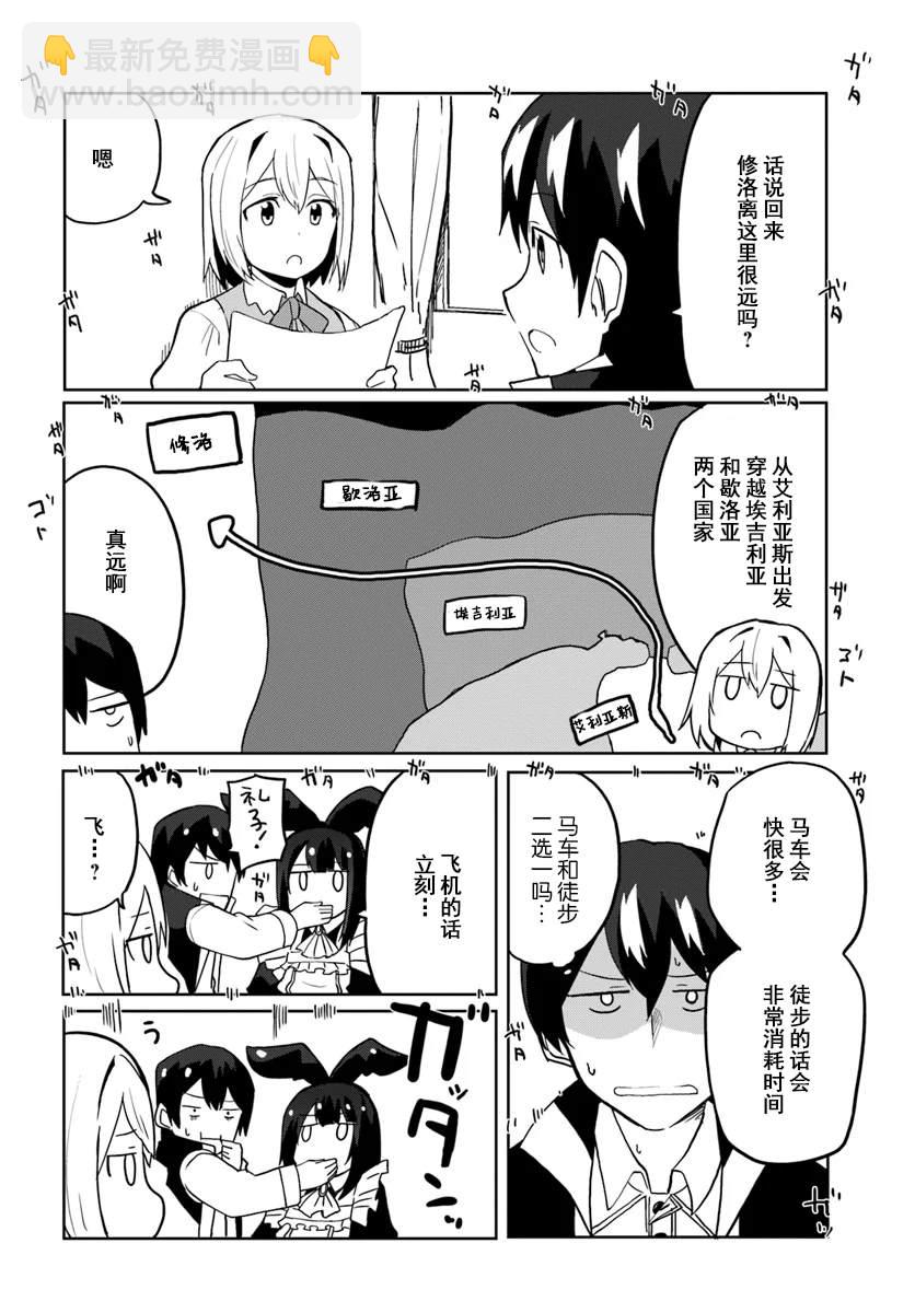 第29话 放风筝3