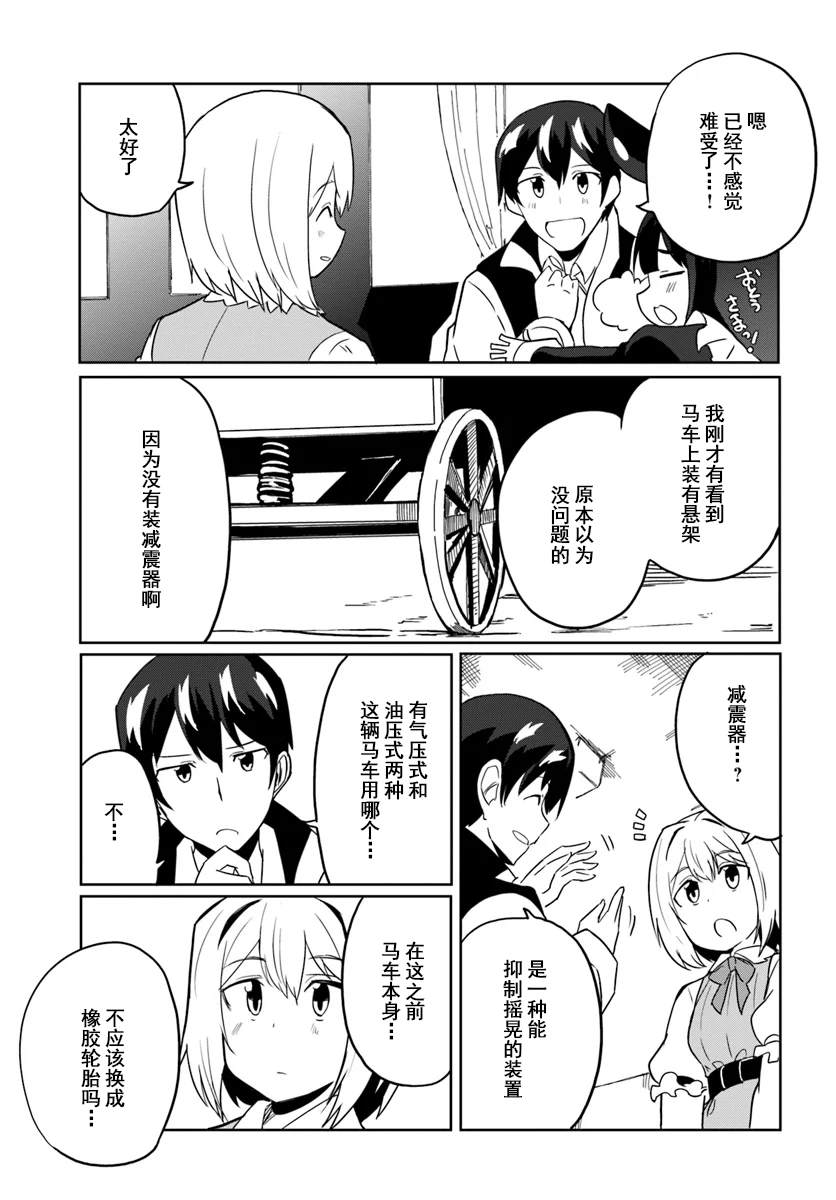 第29话 放风筝6