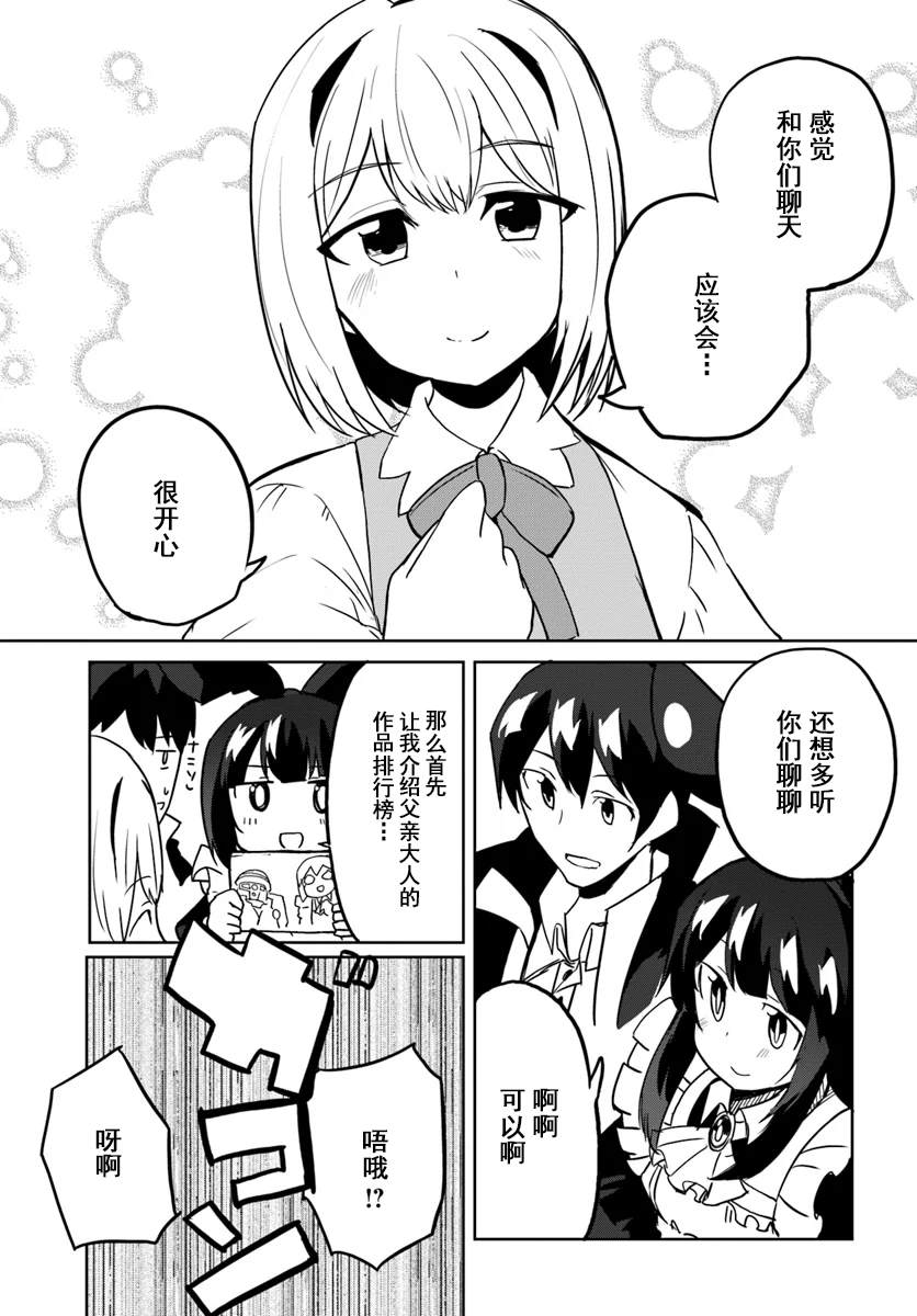 第29话 放风筝8