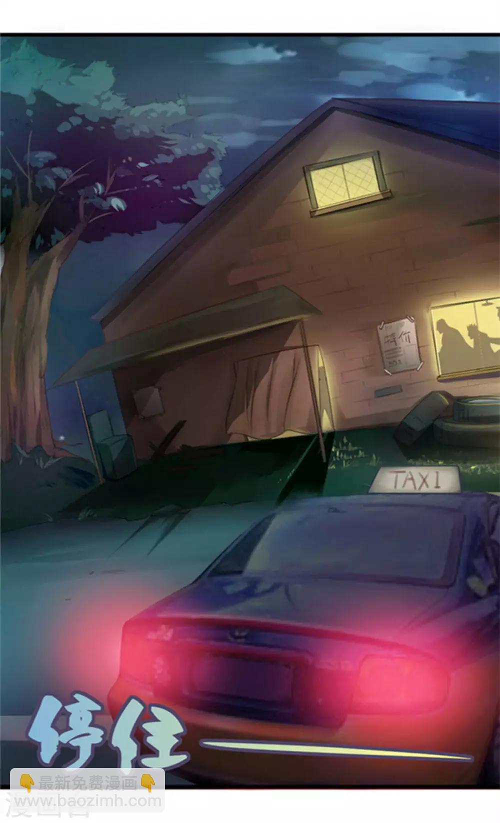 第1话 深夜拼车10