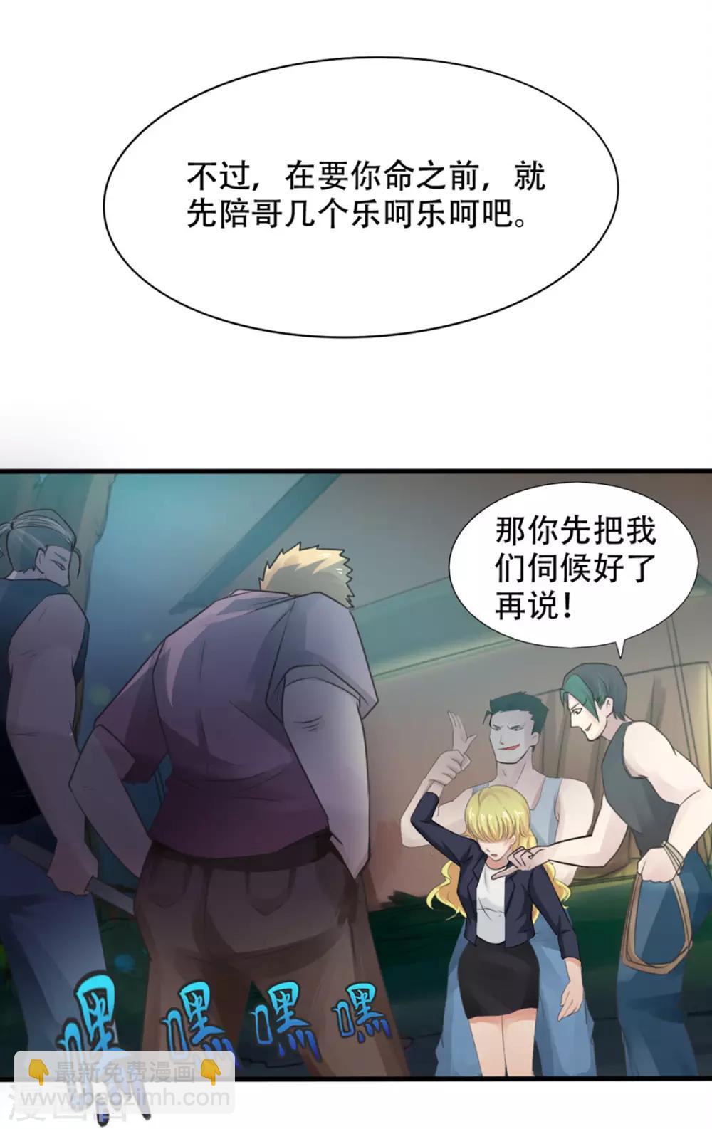 第1话 深夜拼车17
