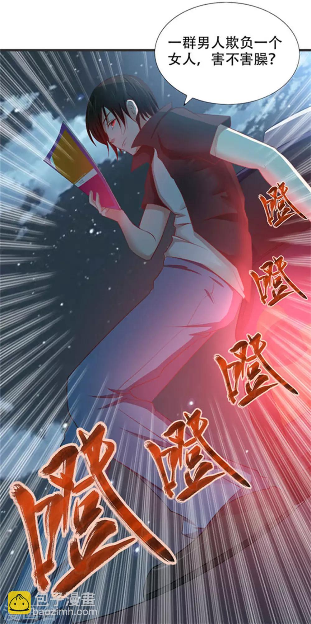 第1话 深夜拼车19