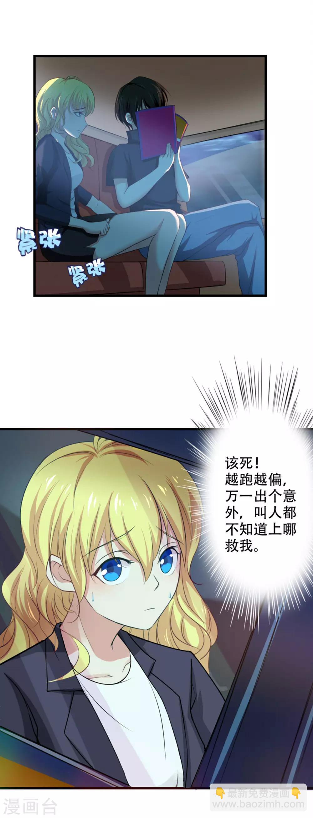 第1话 深夜拼车3