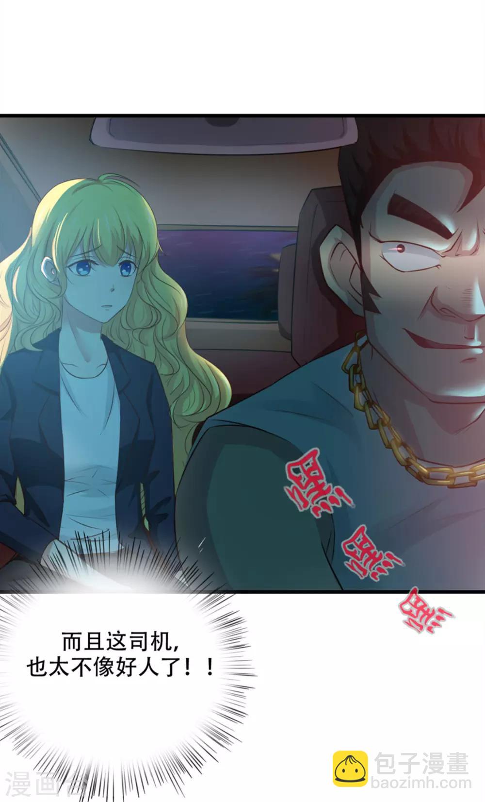 第1话 深夜拼车4