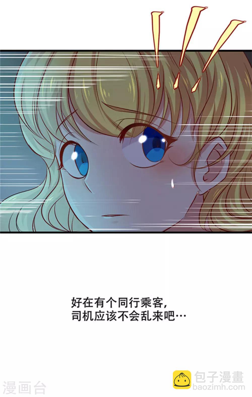 第1话 深夜拼车5