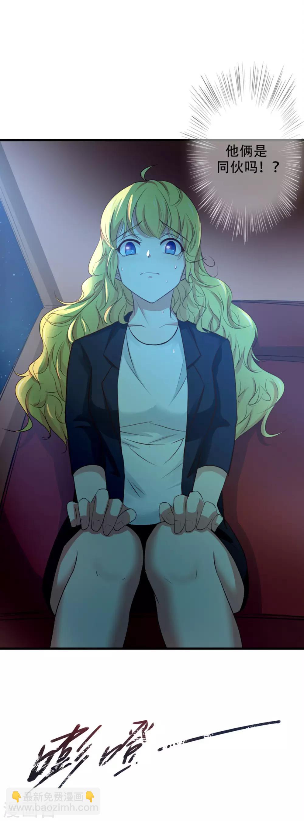 第1话 深夜拼车7