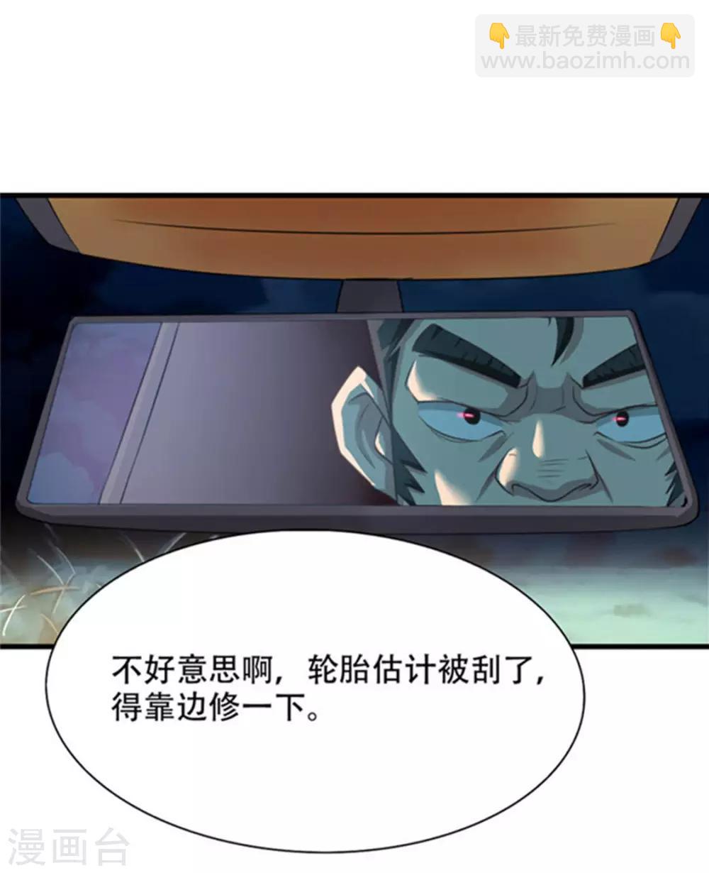 第1话 深夜拼车9